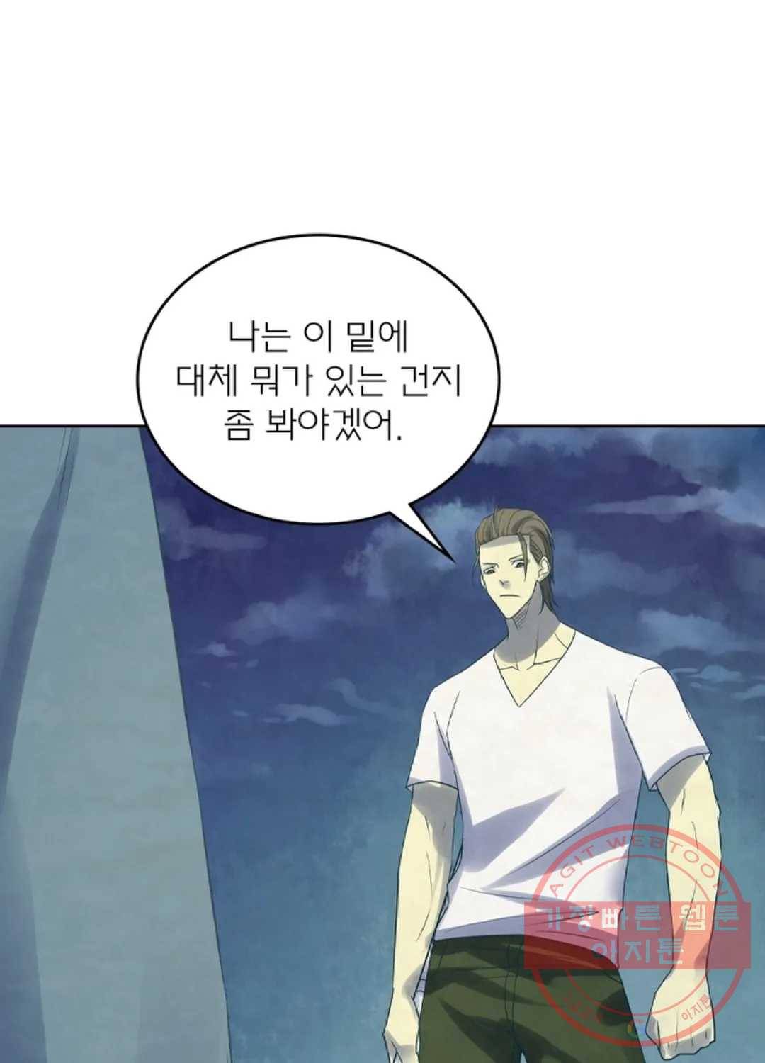 블러디발렌타인:인류종말 379화 3