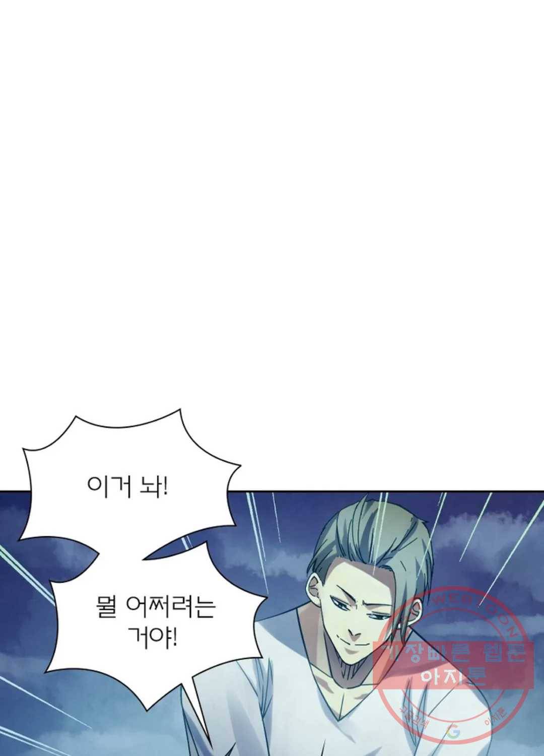 블러디발렌타인:인류종말 379화 6
