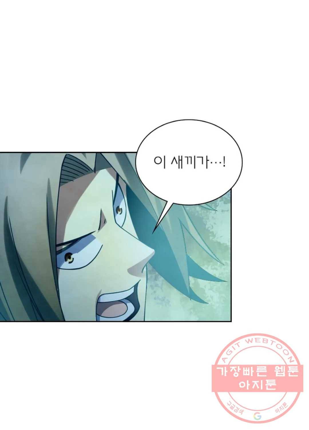 블러디발렌타인:인류종말 379화 9