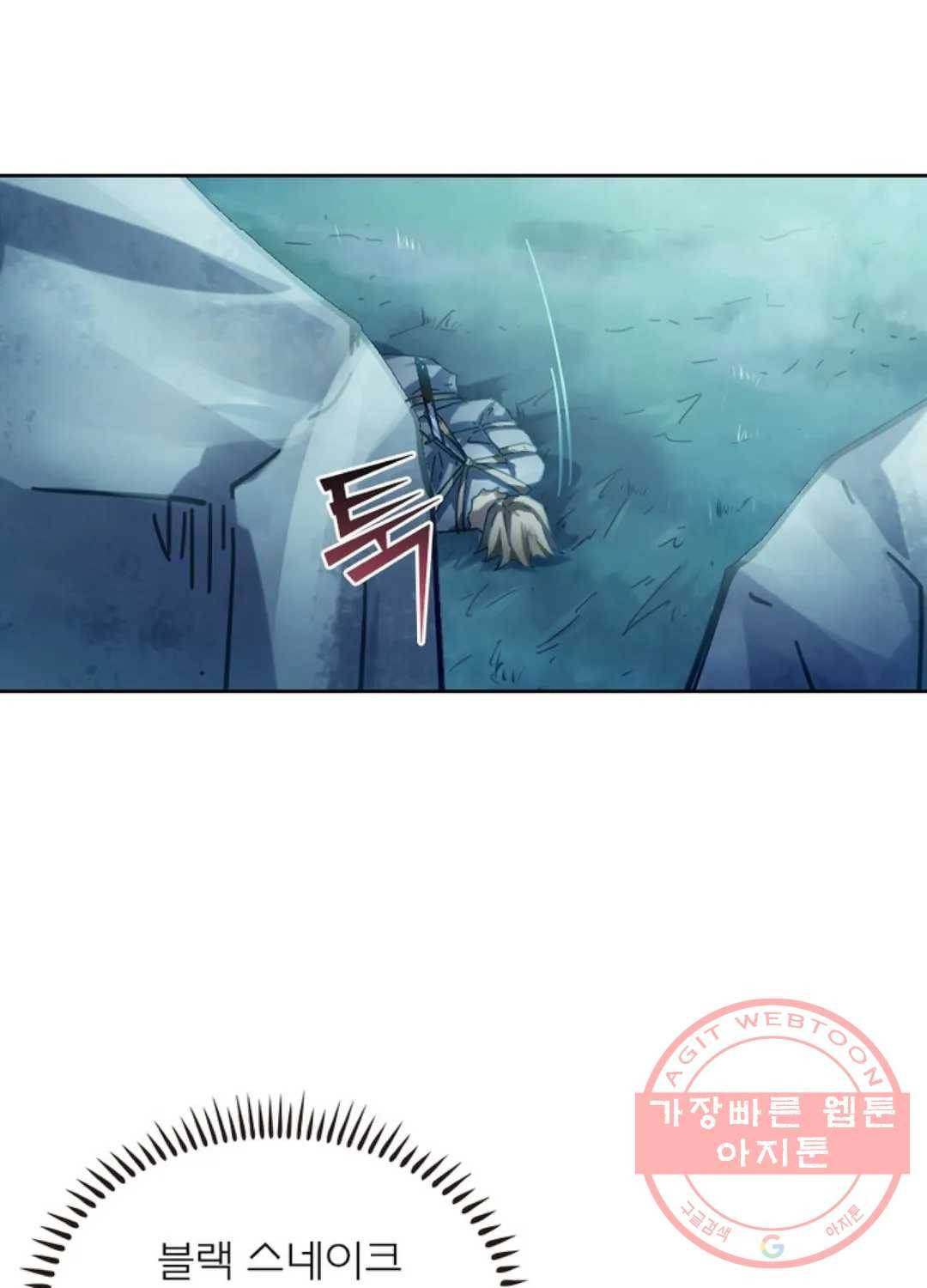 블러디발렌타인:인류종말 379화 12