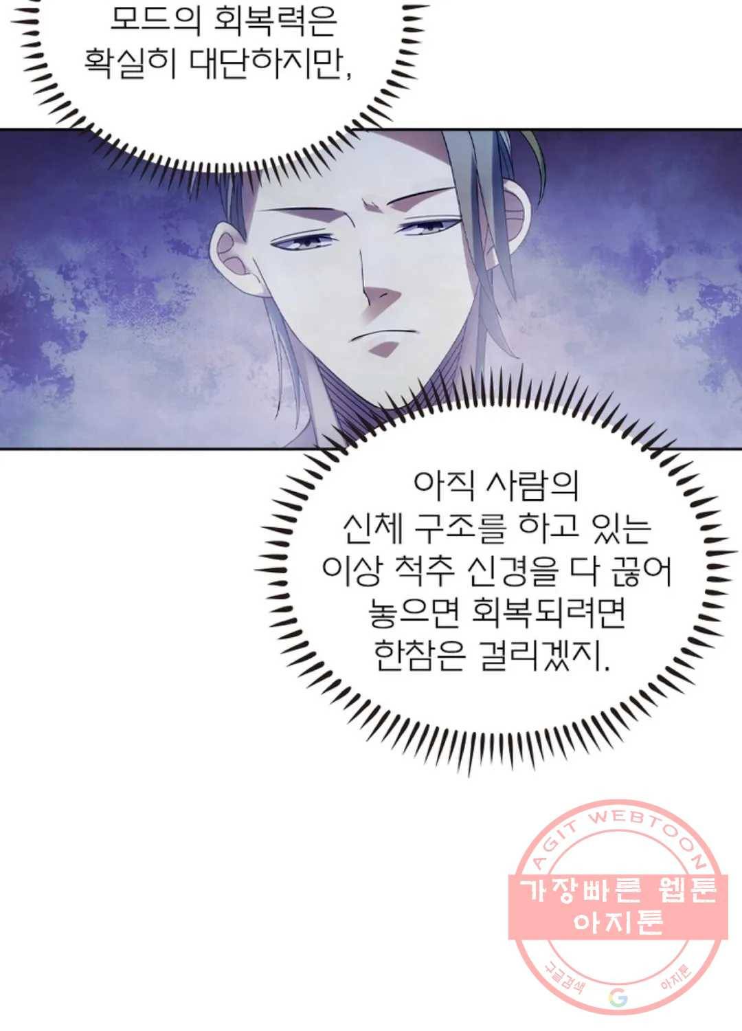 블러디발렌타인:인류종말 379화 13