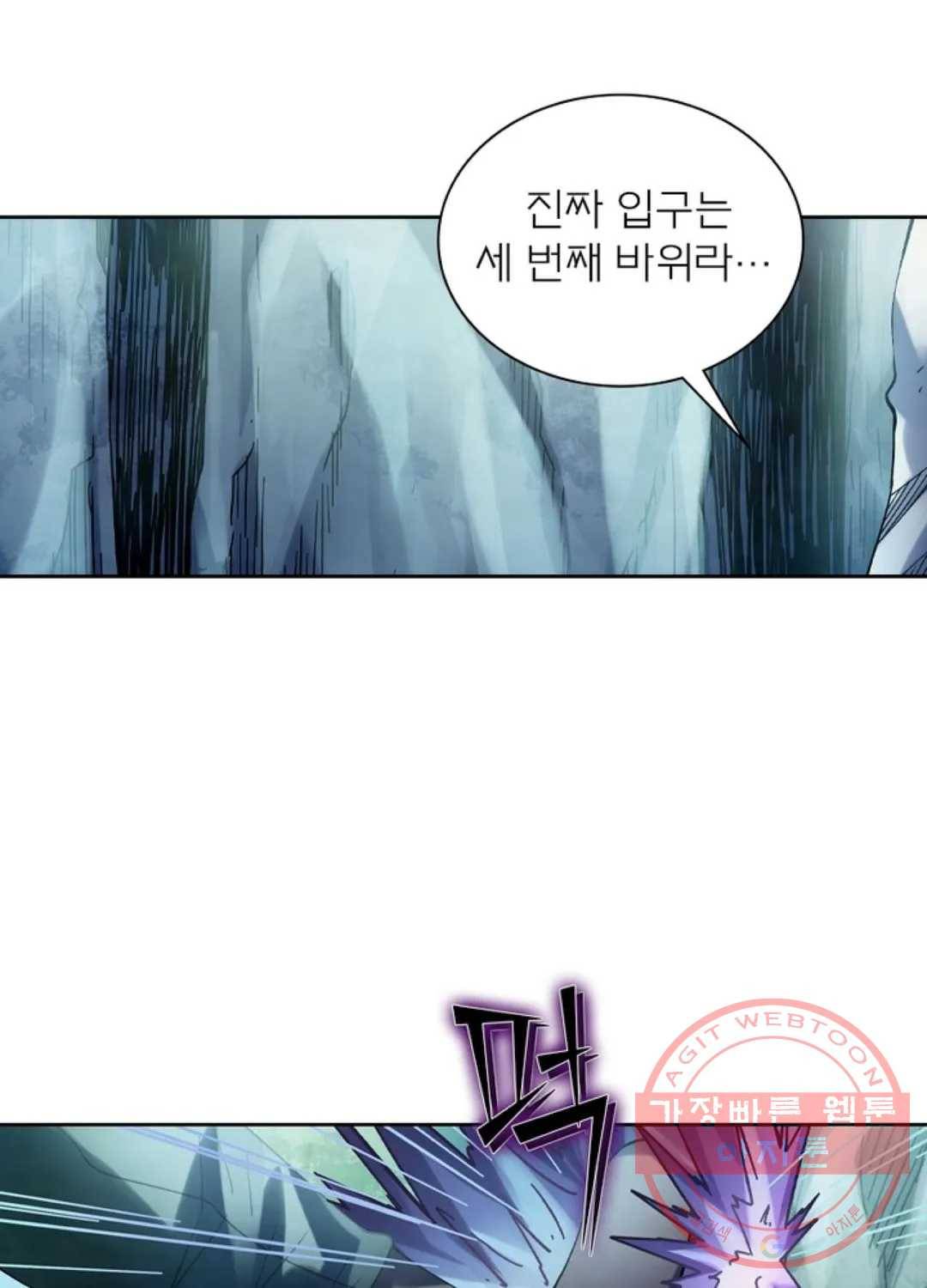 블러디발렌타인:인류종말 379화 14