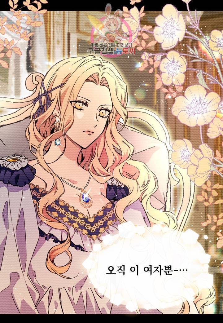 마이로드, 울프퀸 69화 6