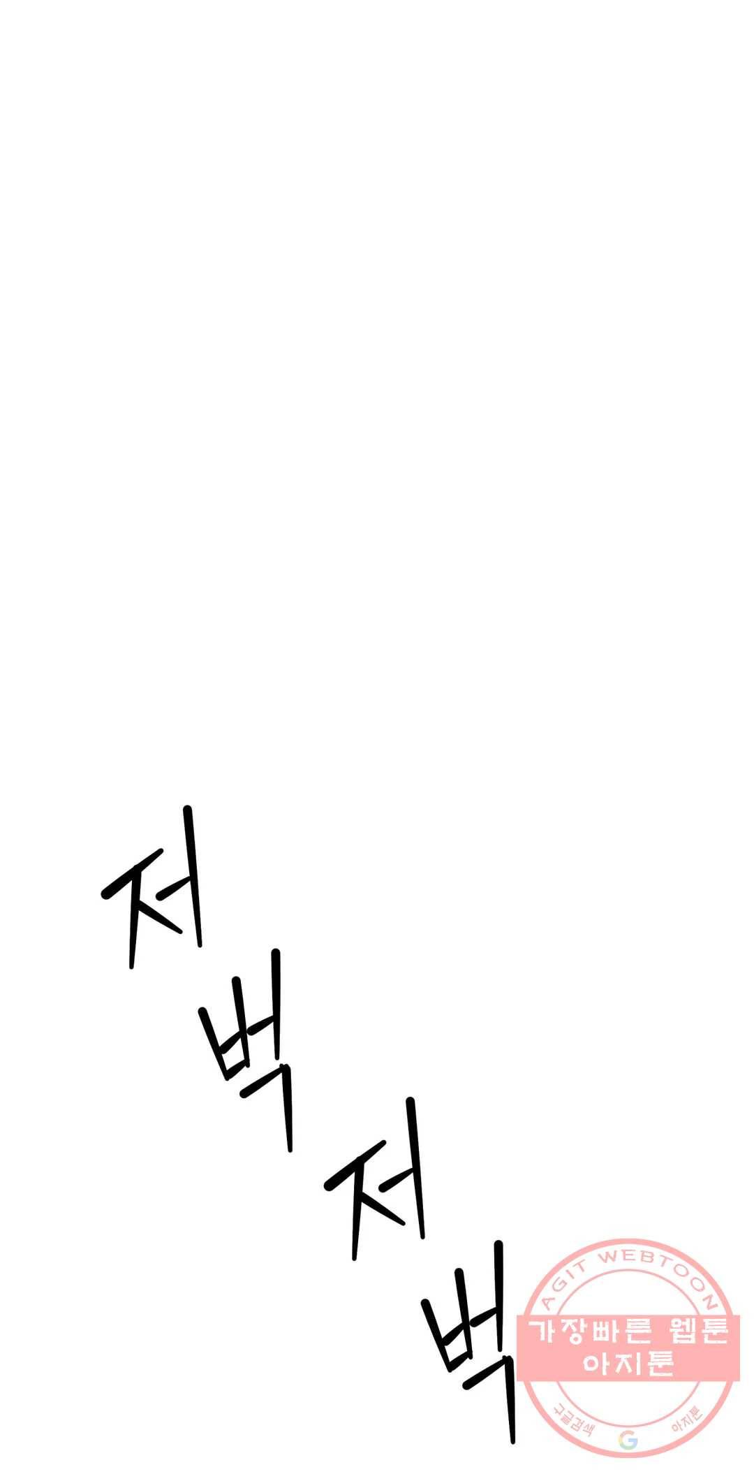 작전본부 우리 집 32화 5