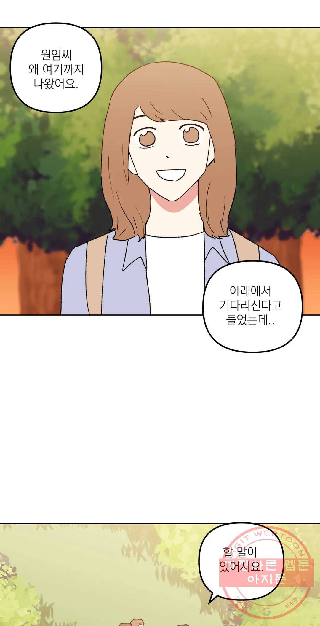 작전본부 우리 집 32화 10