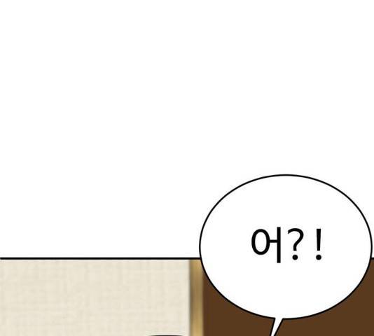 나를 바꿔줘 116화 7