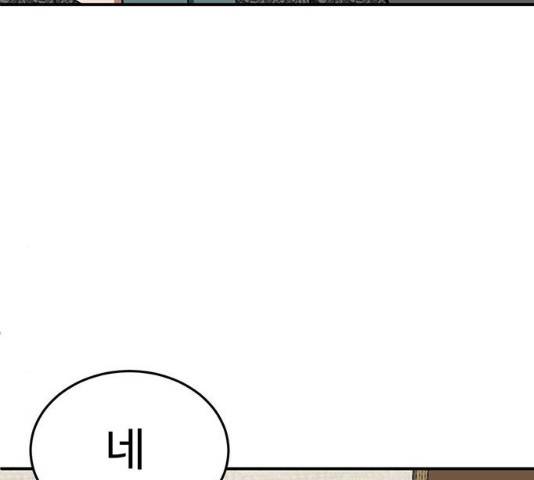 나를 바꿔줘 116화 19