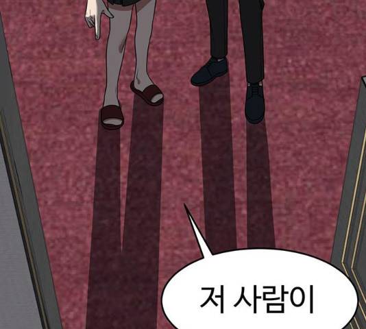 나를 바꿔줘 116화 21