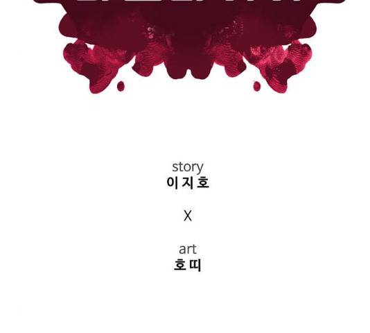 나를 바꿔줘 116화 30