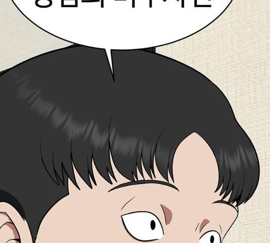 나를 바꿔줘 116화 50