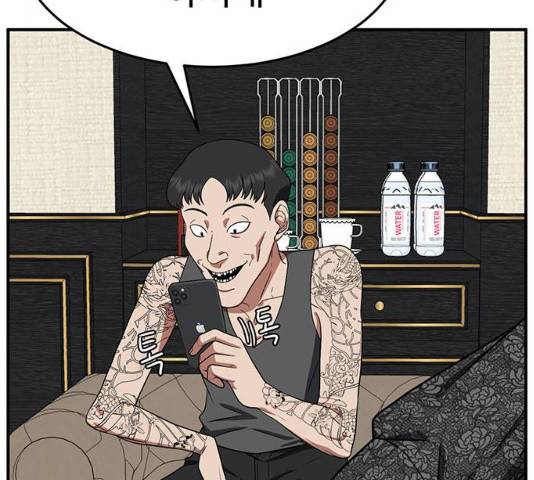 나를 바꿔줘 116화 57
