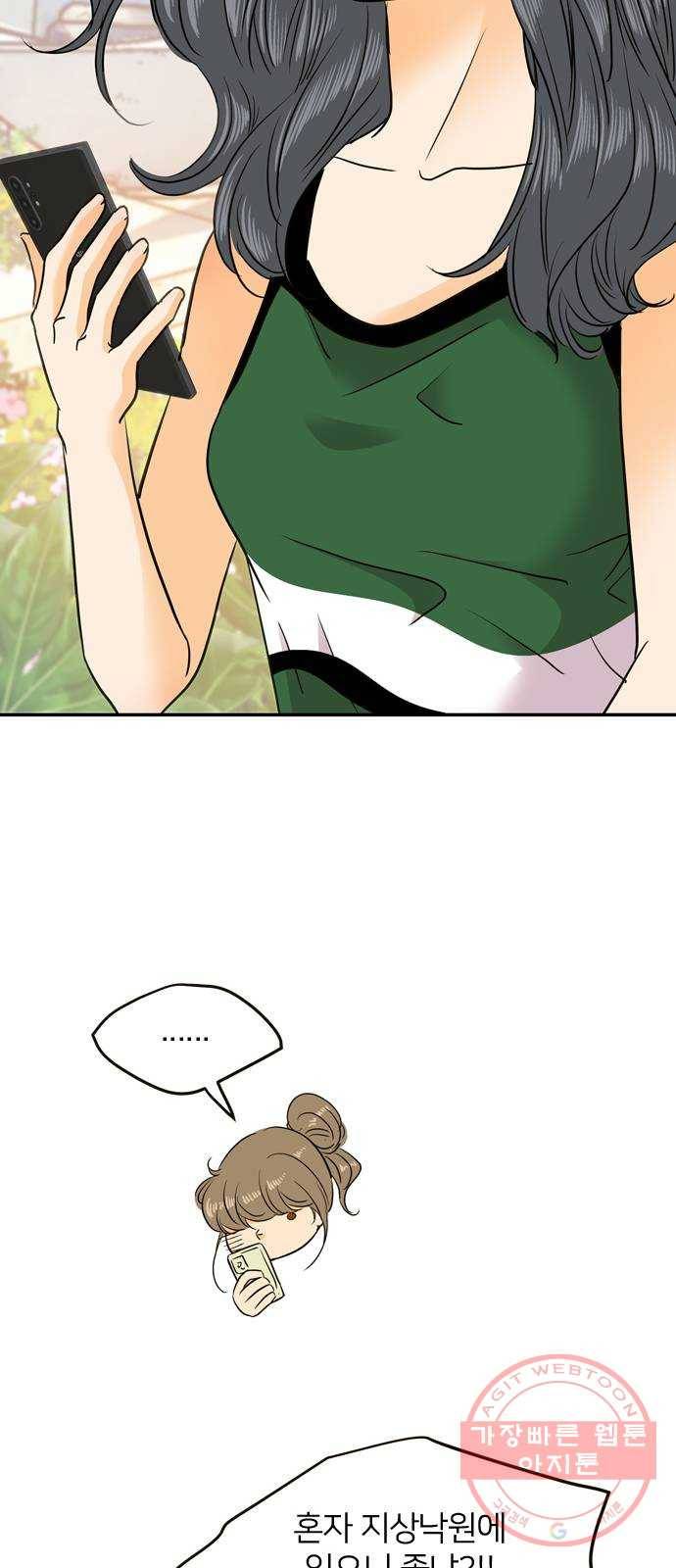 안녕, 이바다씨 68화 7