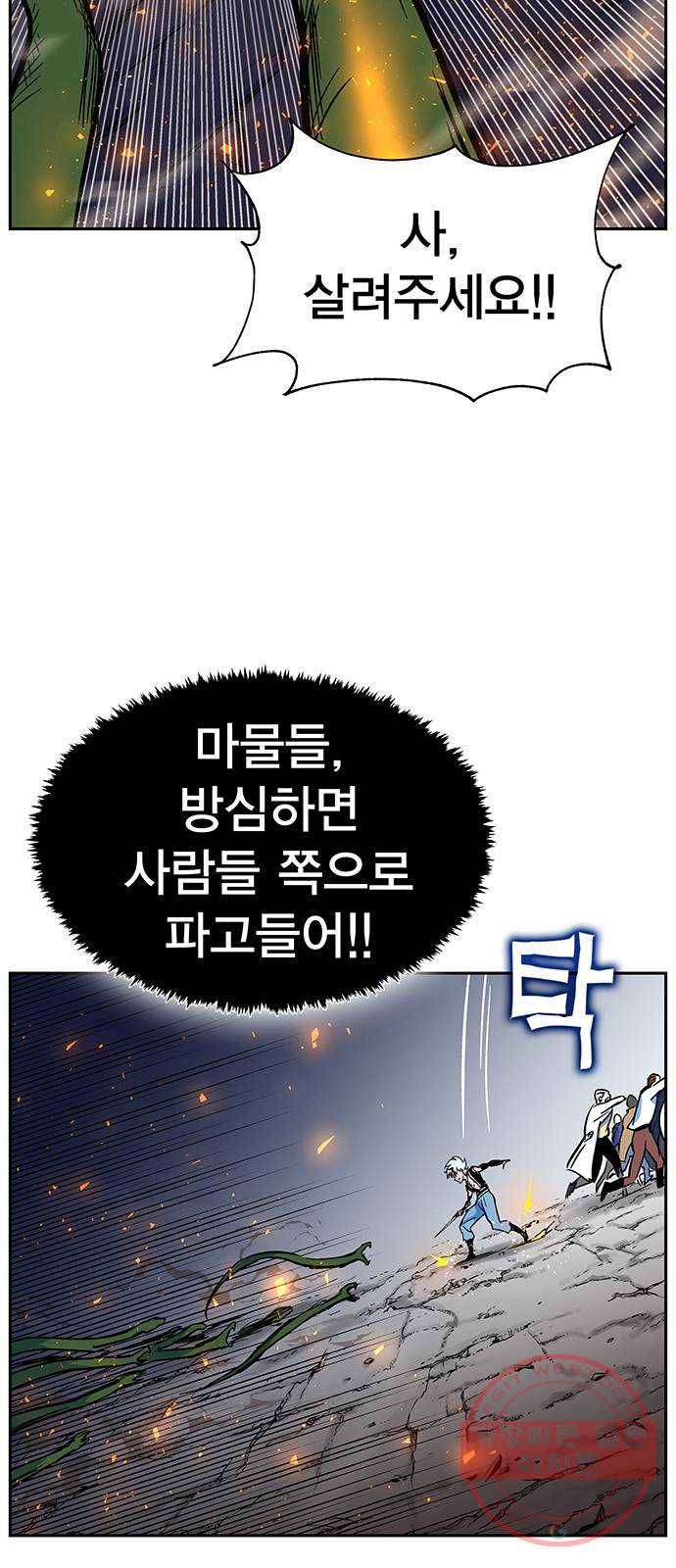 엑스애쉬 3화 2