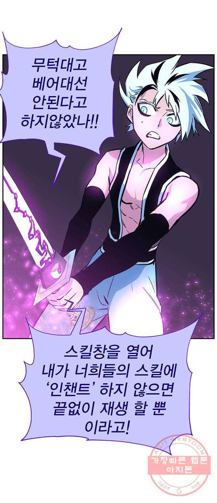 엑스애쉬 3화 8