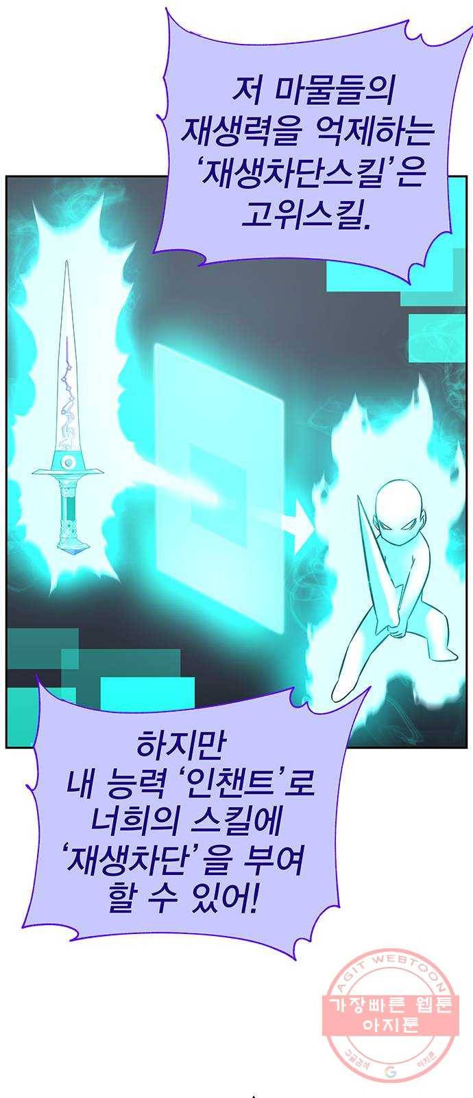 엑스애쉬 3화 9