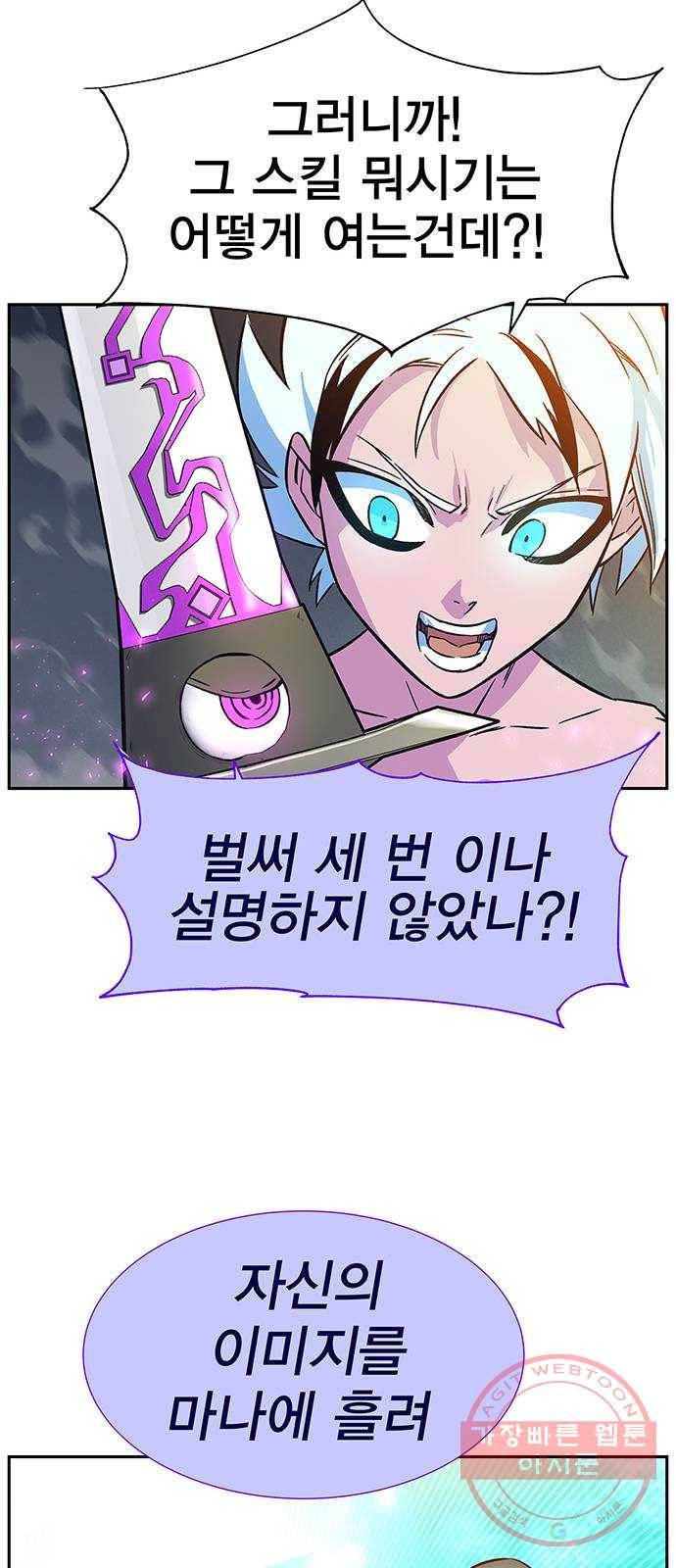 엑스애쉬 3화 10