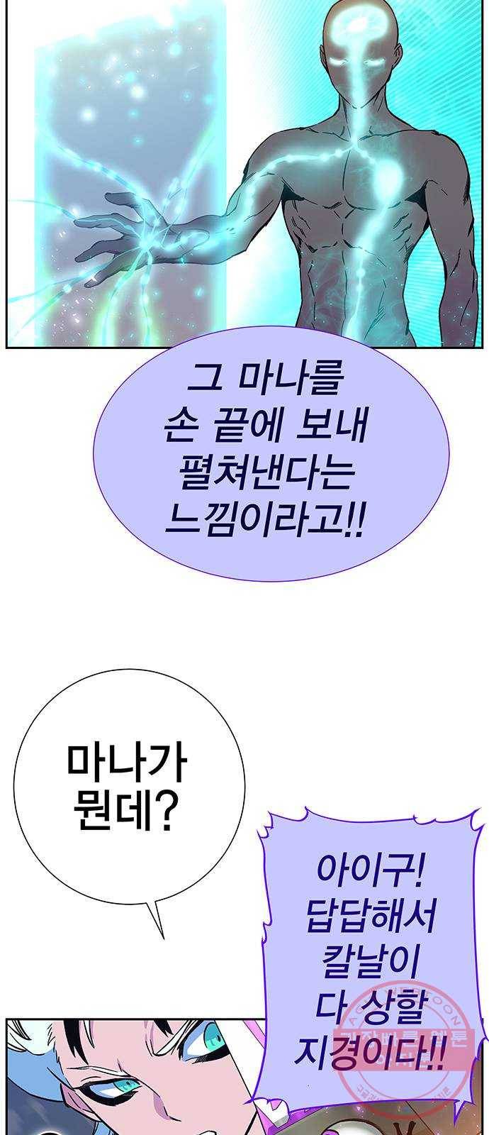 엑스애쉬 3화 11