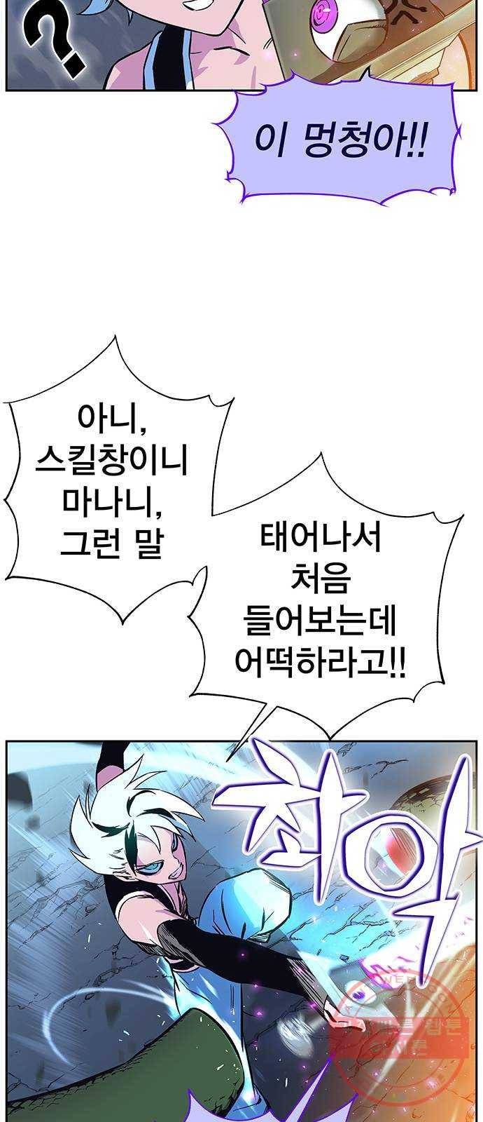 엑스애쉬 3화 12