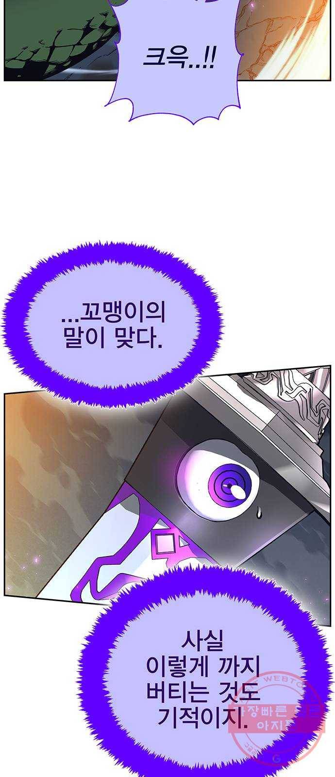 엑스애쉬 3화 13
