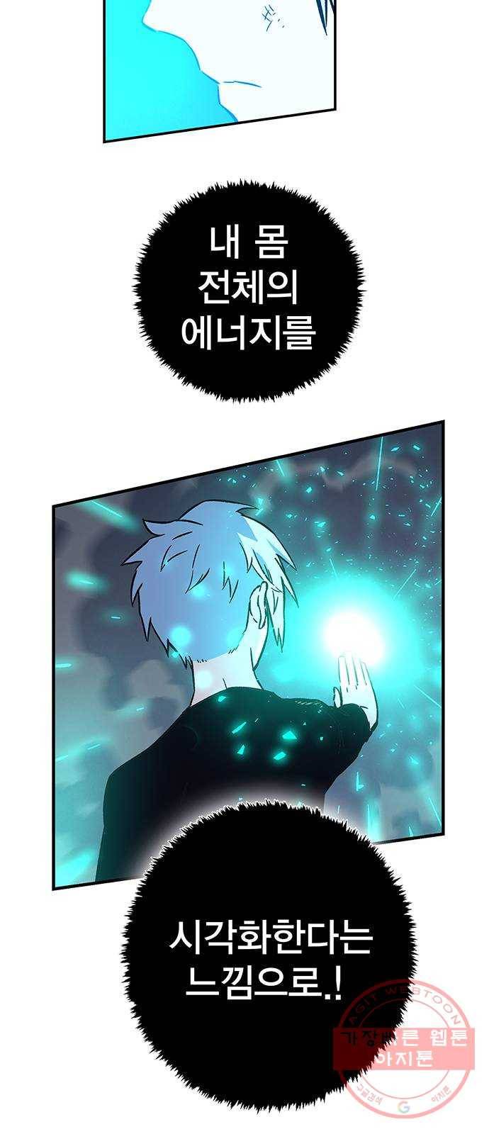 엑스애쉬 3화 15