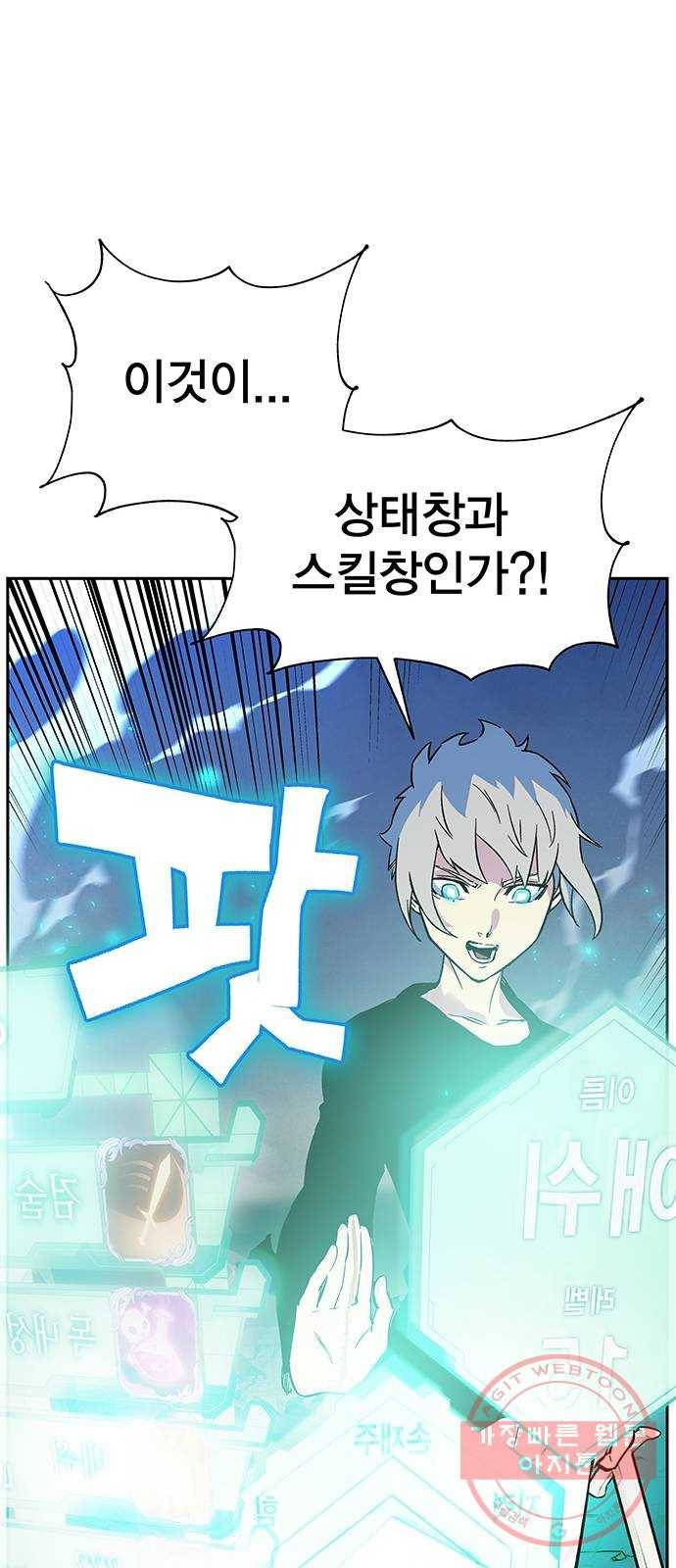 엑스애쉬 3화 16