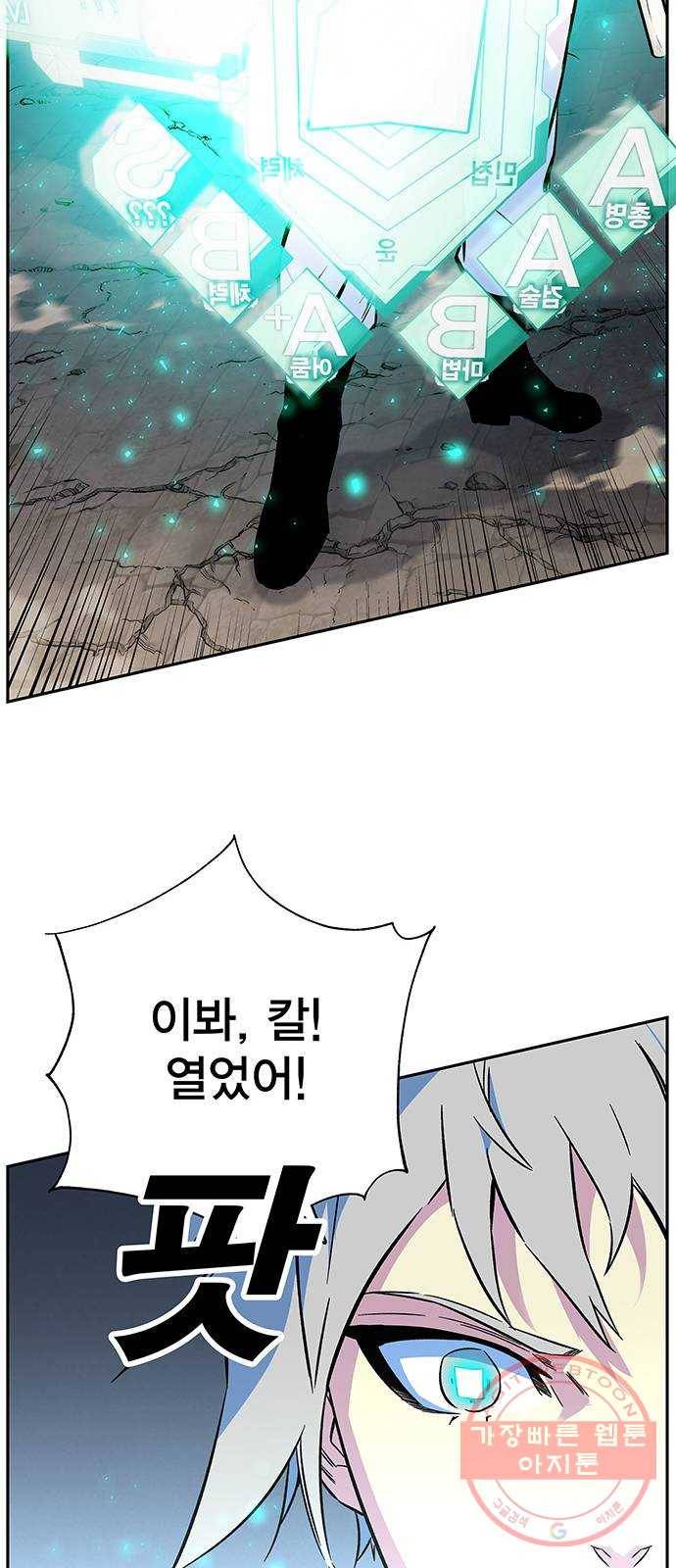 엑스애쉬 3화 17