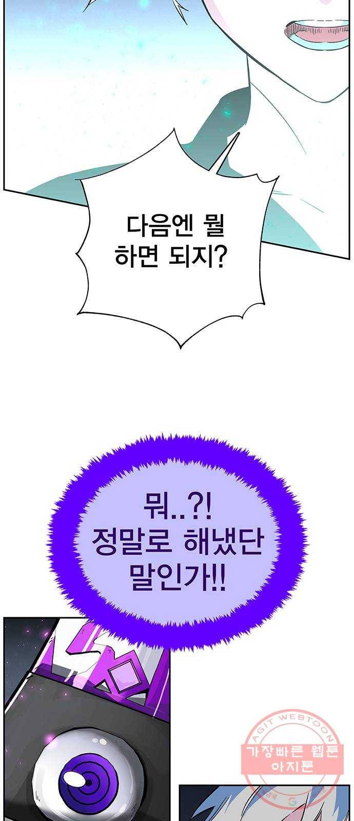 엑스애쉬 3화 18