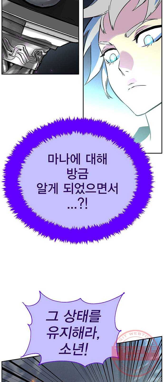 엑스애쉬 3화 19