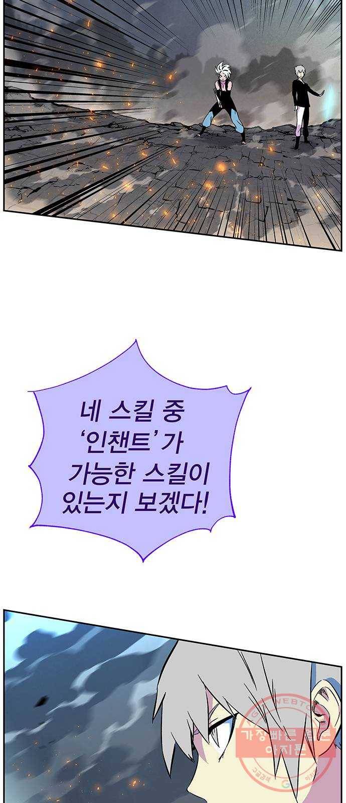 엑스애쉬 3화 20