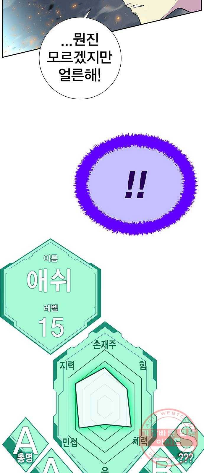 엑스애쉬 3화 21