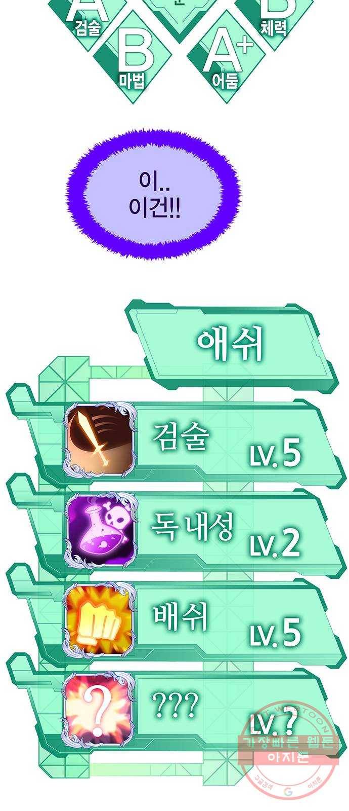 엑스애쉬 3화 22