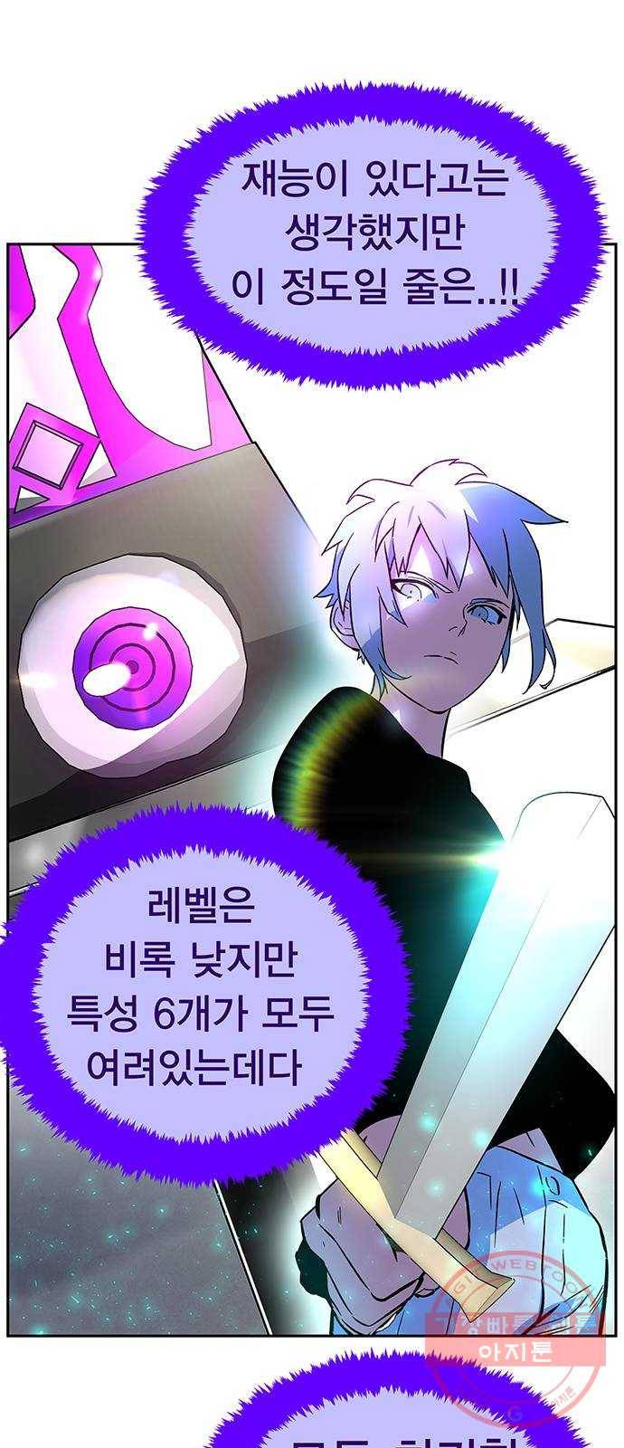 엑스애쉬 3화 23