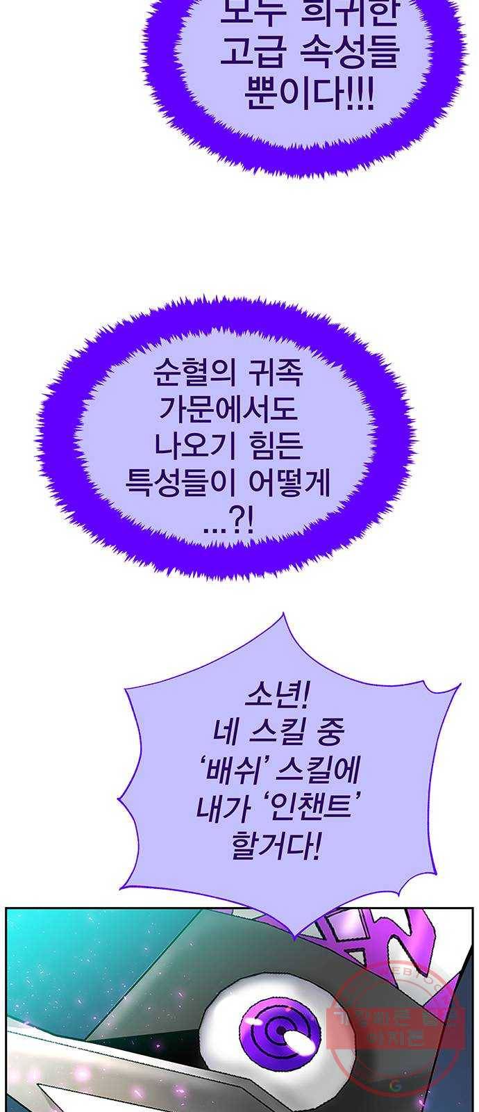 엑스애쉬 3화 24