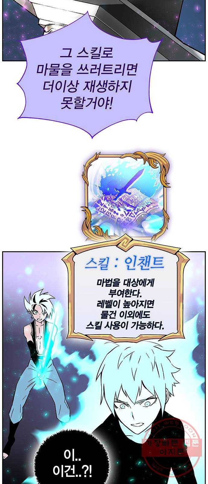엑스애쉬 3화 25