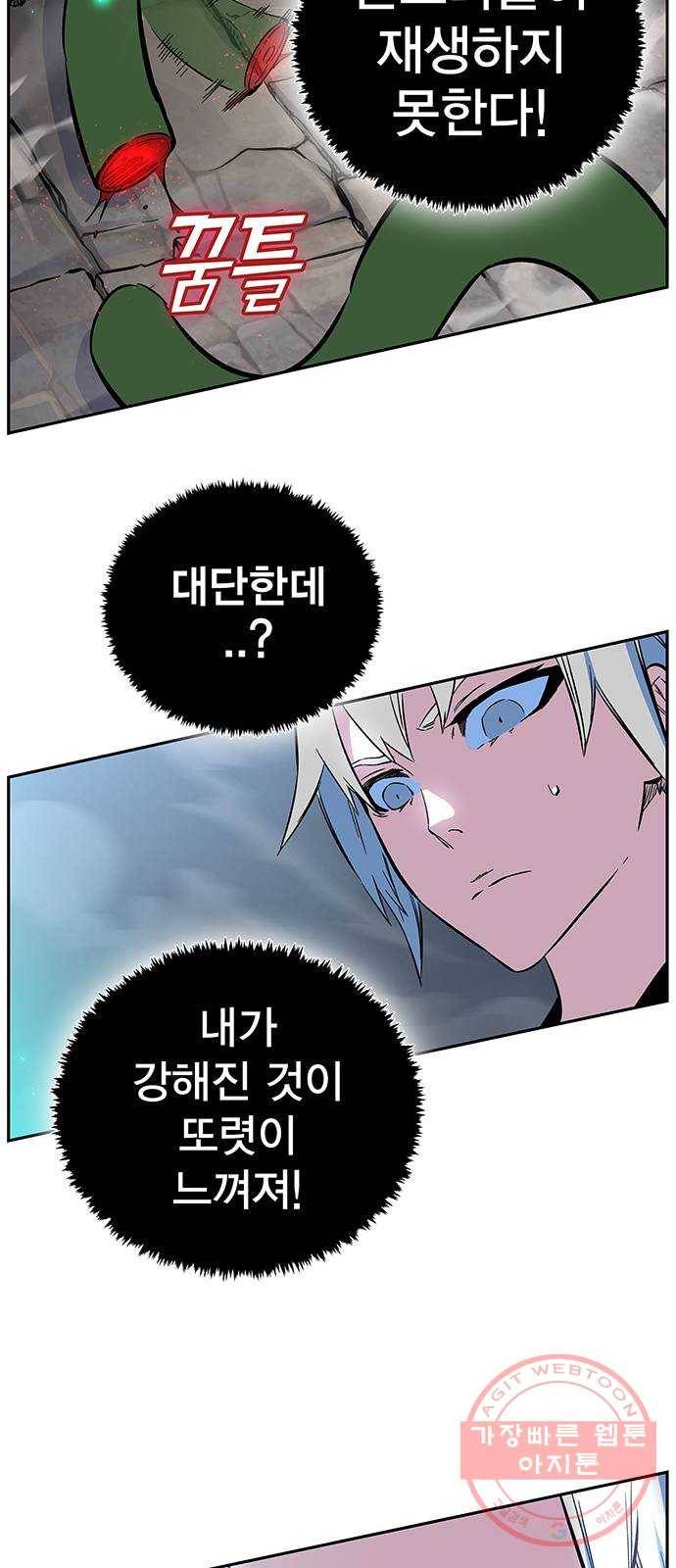 엑스애쉬 3화 29