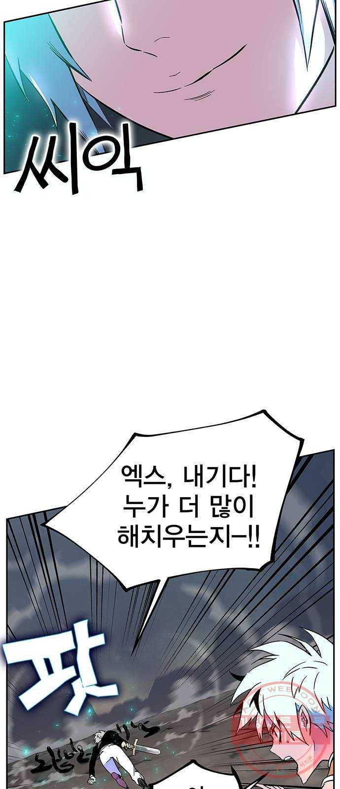 엑스애쉬 3화 30