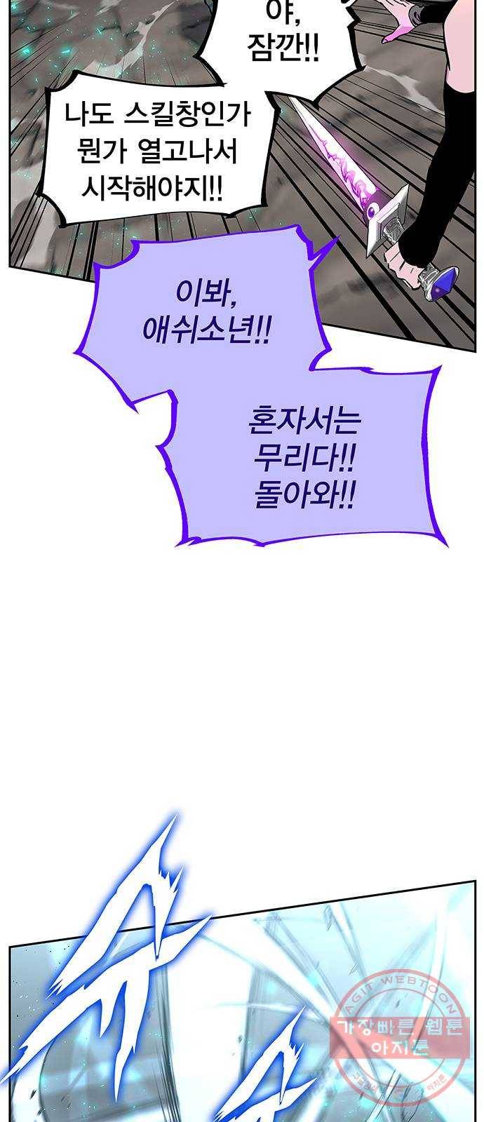 엑스애쉬 3화 31