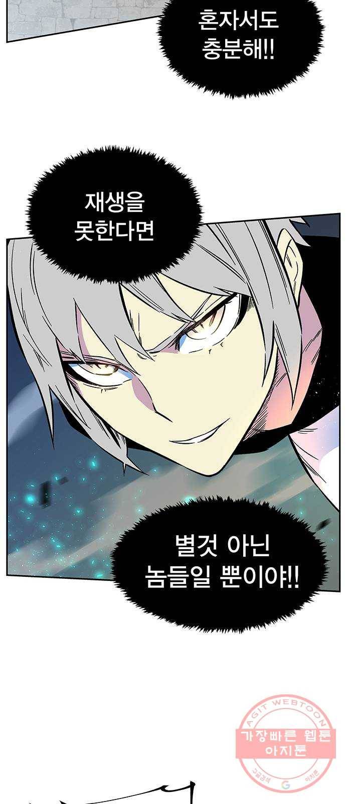 엑스애쉬 3화 33