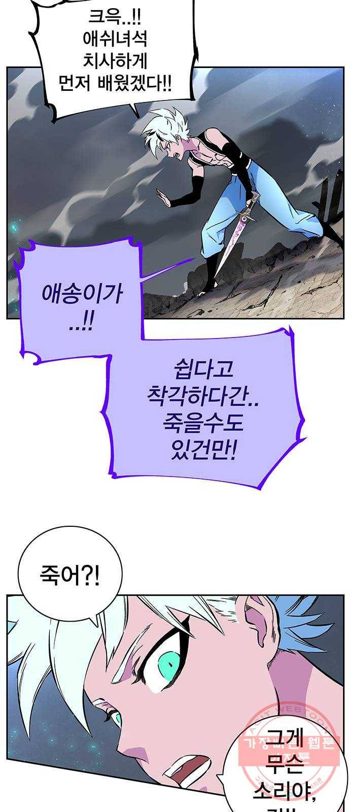 엑스애쉬 3화 34