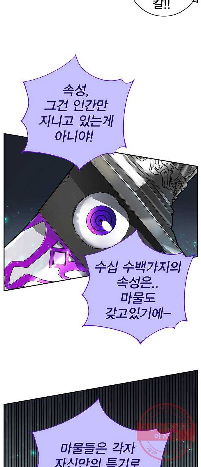 엑스애쉬 3화 35
