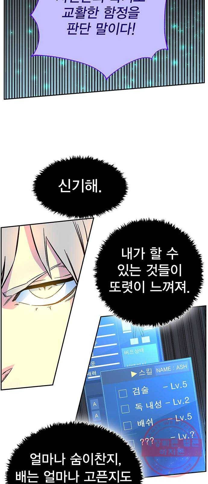 엑스애쉬 3화 36