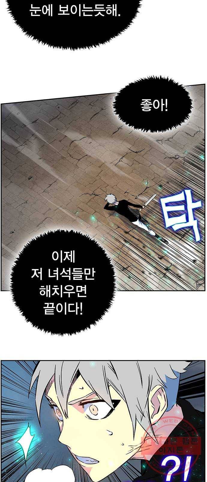 엑스애쉬 3화 37