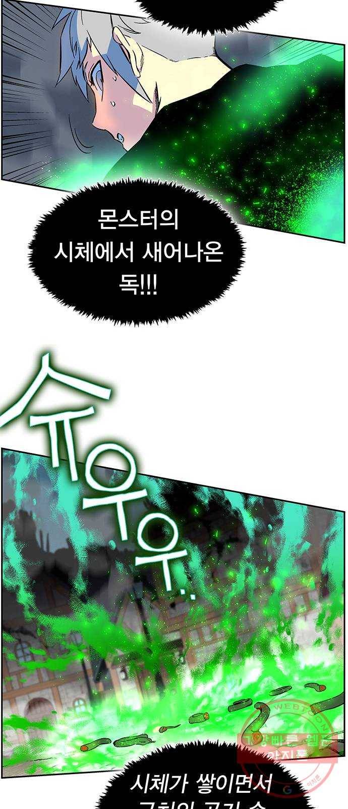 엑스애쉬 3화 39