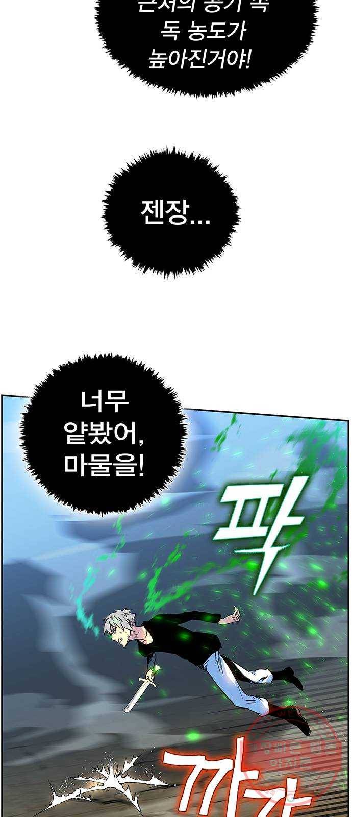 엑스애쉬 3화 40