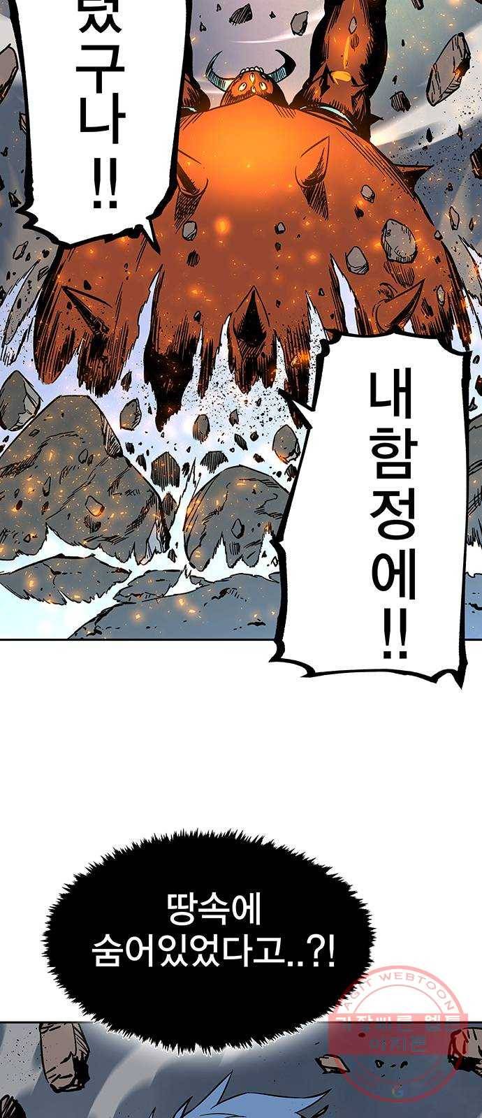 엑스애쉬 3화 43