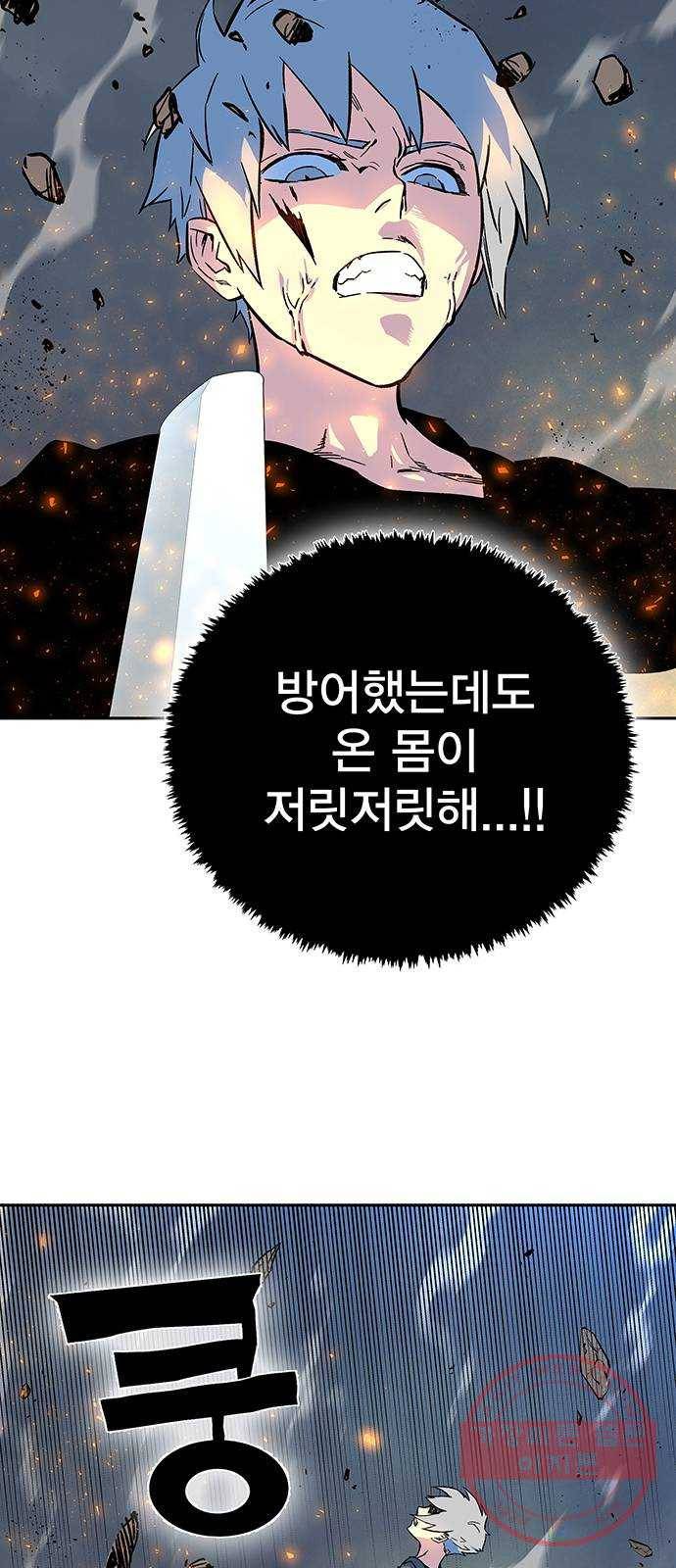 엑스애쉬 3화 44