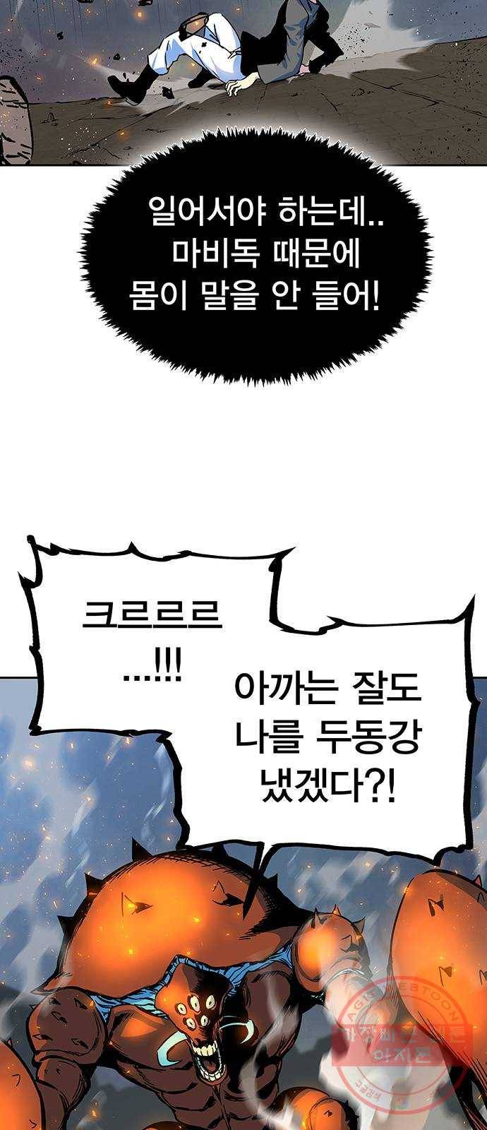 엑스애쉬 3화 45