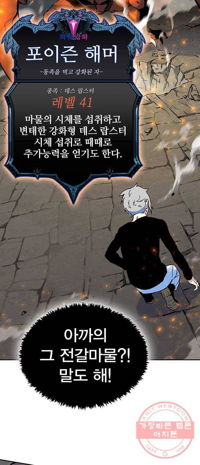 엑스애쉬 3화 46