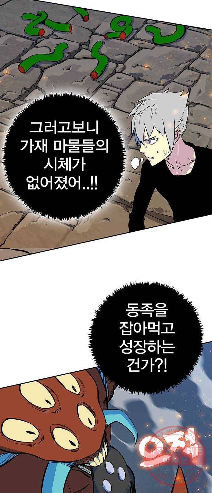 엑스애쉬 3화 47