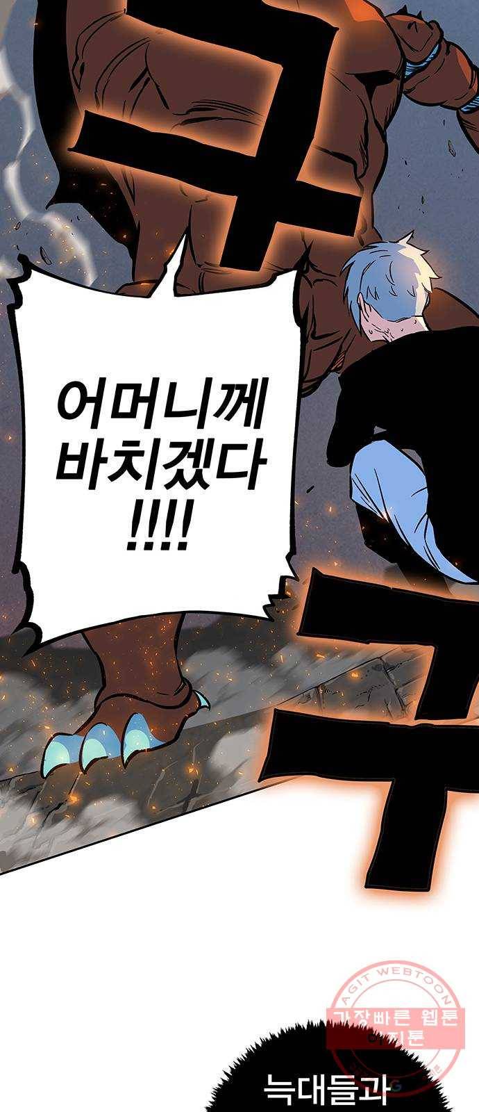 엑스애쉬 3화 50